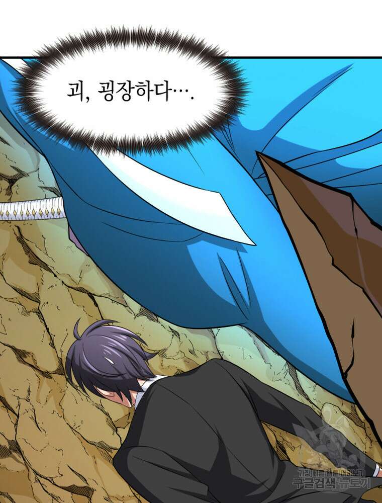 내 턴은 끝나지 않아 12화 19