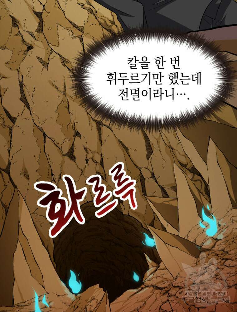내 턴은 끝나지 않아 12화 20