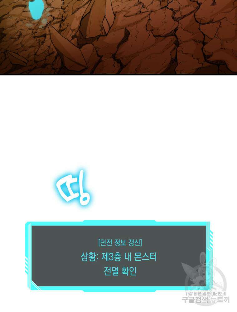 내 턴은 끝나지 않아 12화 21