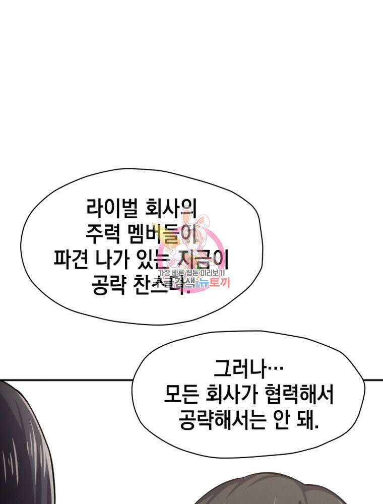 내 턴은 끝나지 않아 21화 1