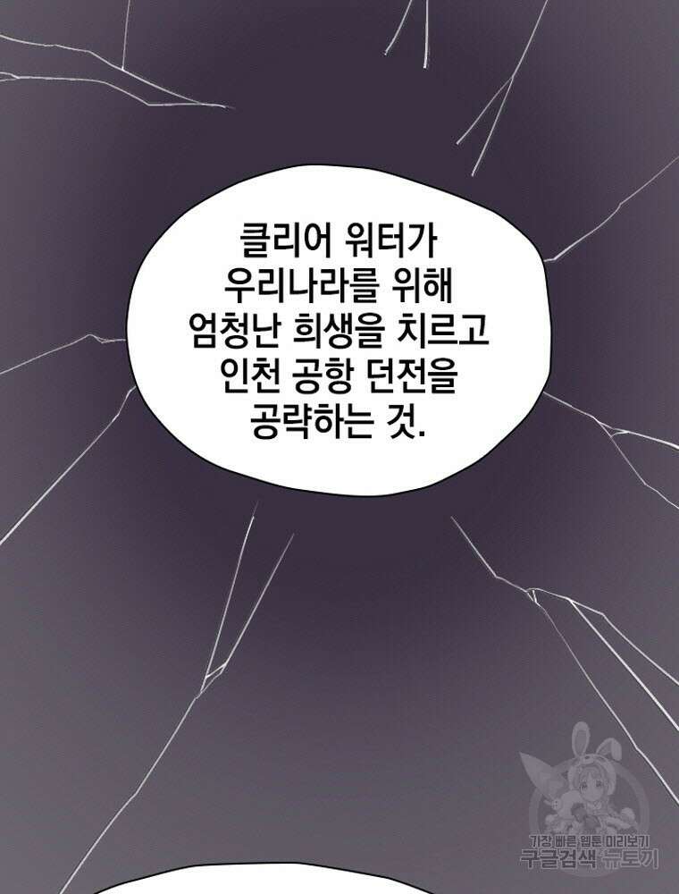 내 턴은 끝나지 않아 21화 3