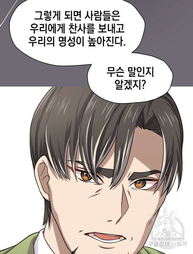 내 턴은 끝나지 않아 21화 4
