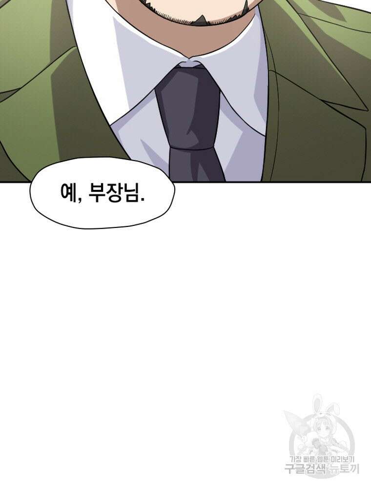 내 턴은 끝나지 않아 21화 5