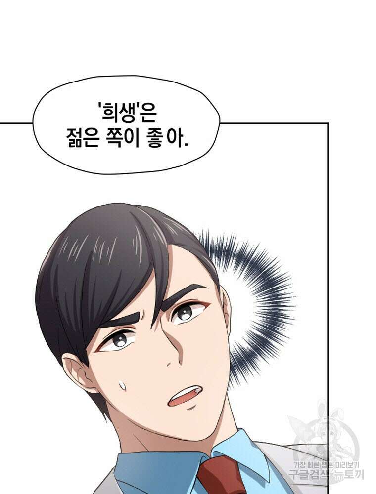 내 턴은 끝나지 않아 21화 6