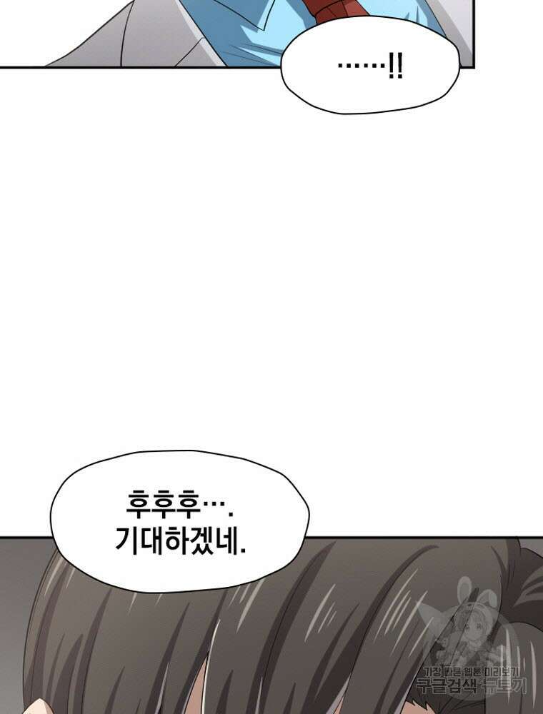 내 턴은 끝나지 않아 21화 7