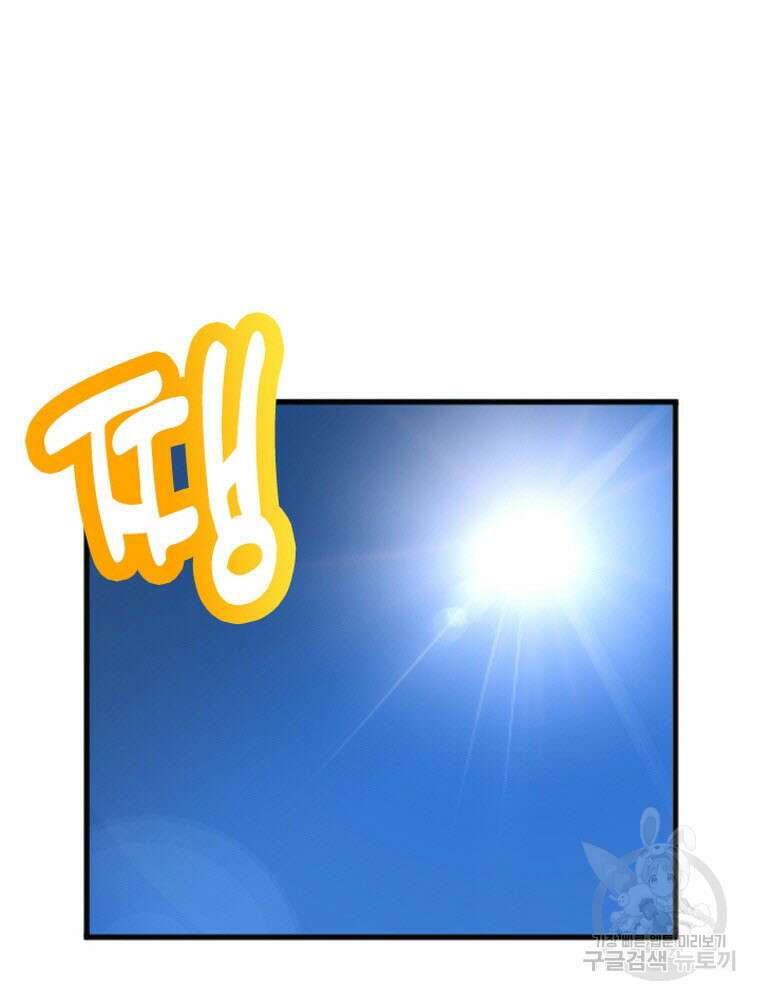 내 턴은 끝나지 않아 21화 17