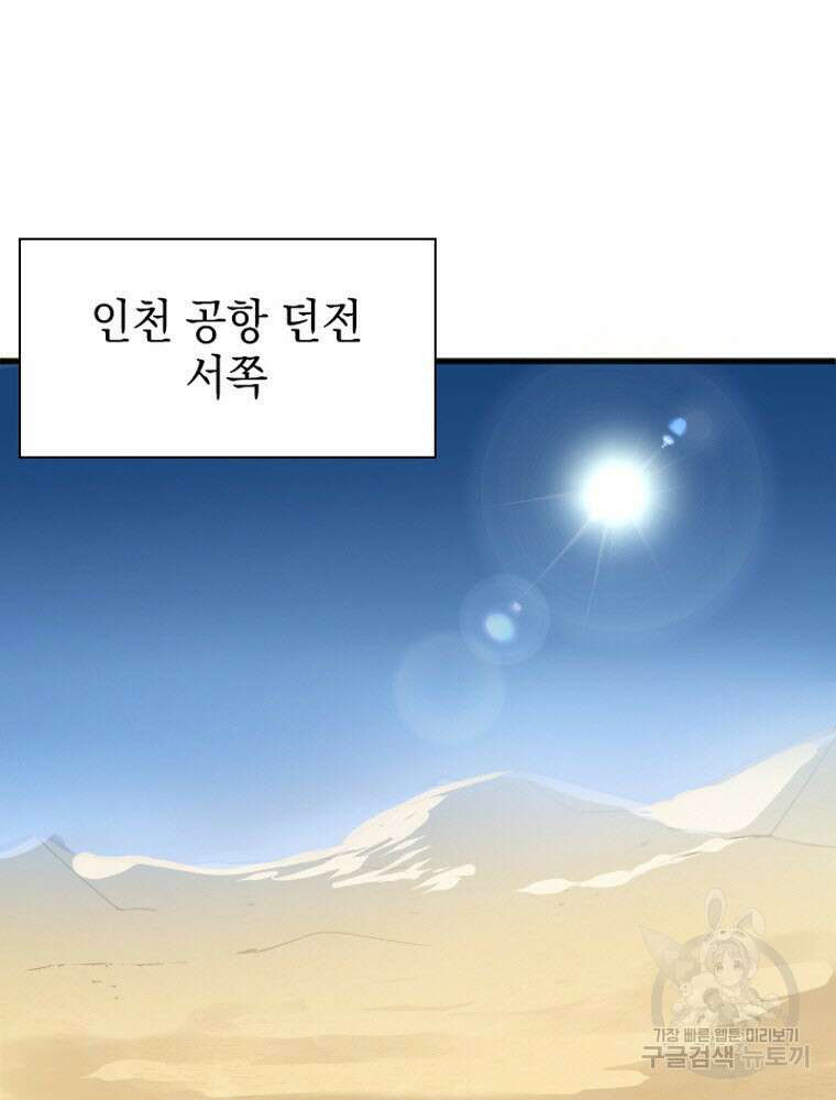 내 턴은 끝나지 않아 21화 18