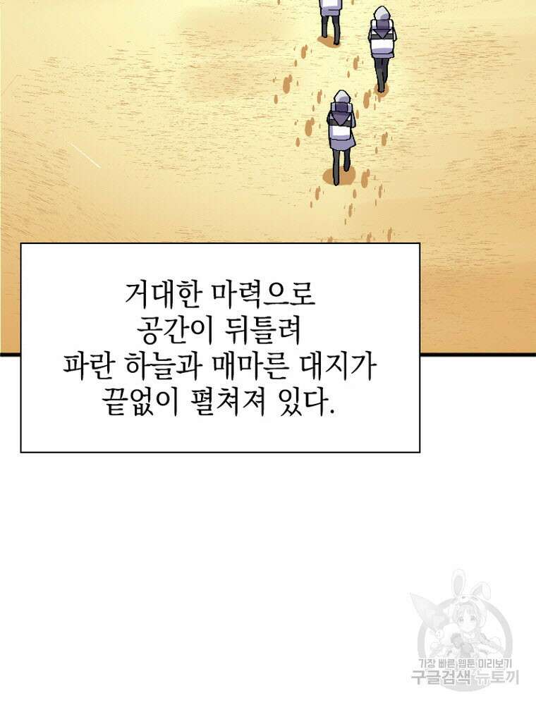내 턴은 끝나지 않아 21화 21