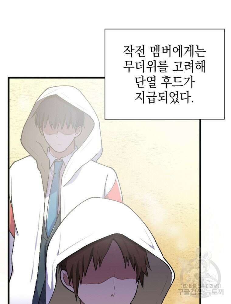 내 턴은 끝나지 않아 21화 22