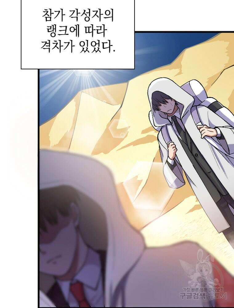 내 턴은 끝나지 않아 21화 26