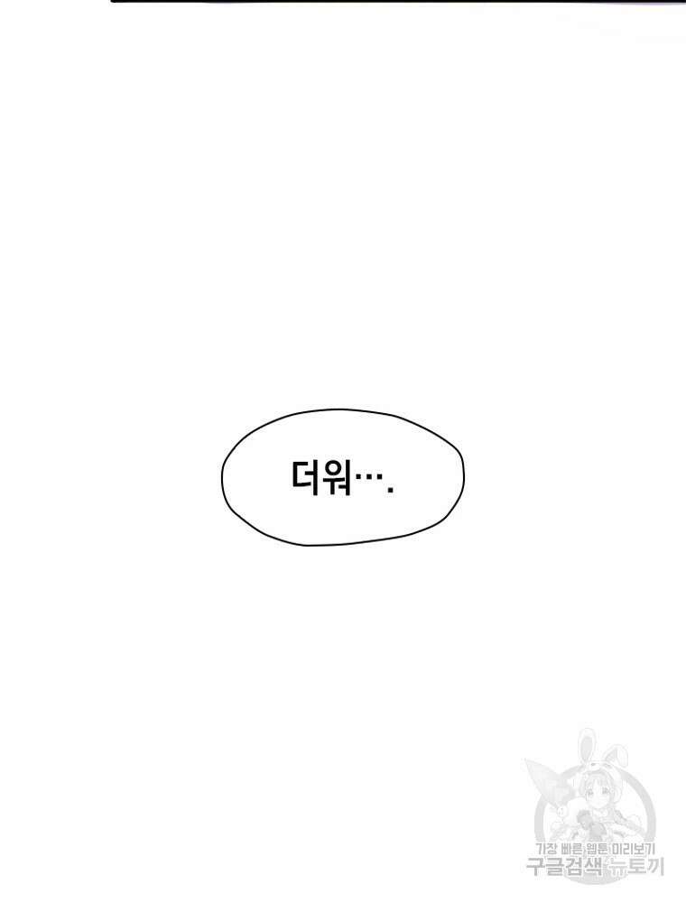 내 턴은 끝나지 않아 21화 27