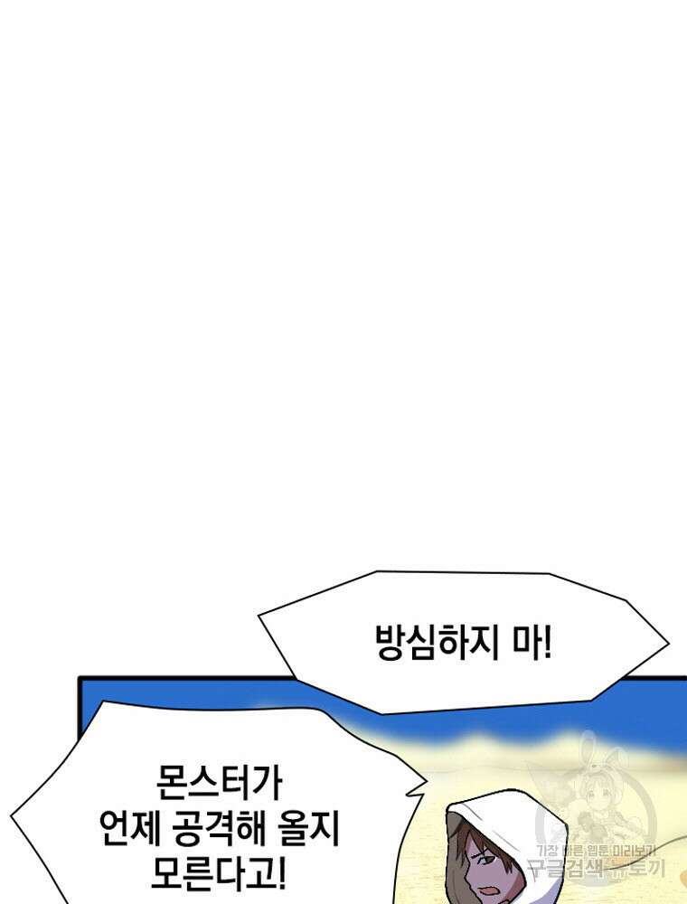 내 턴은 끝나지 않아 21화 29