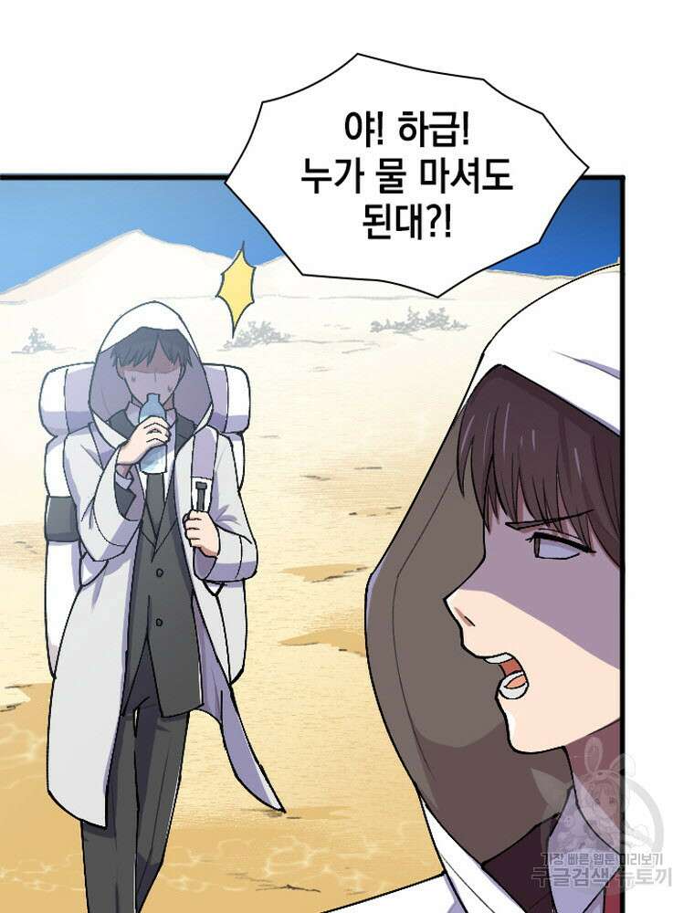 내 턴은 끝나지 않아 21화 31