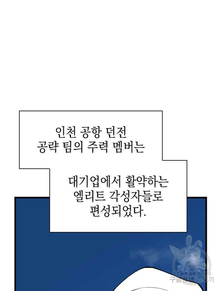 내 턴은 끝나지 않아 21화 35