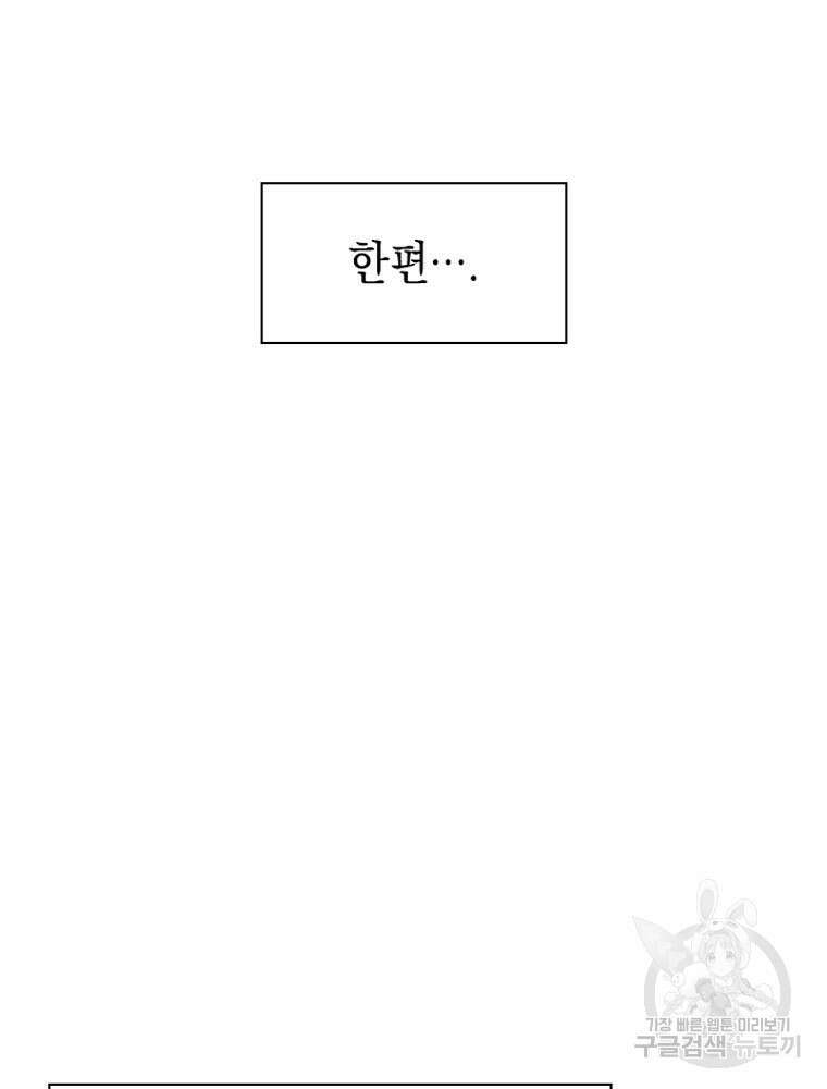내 턴은 끝나지 않아 21화 37