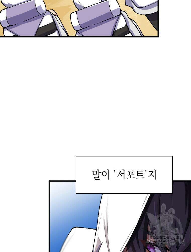내 턴은 끝나지 않아 21화 39