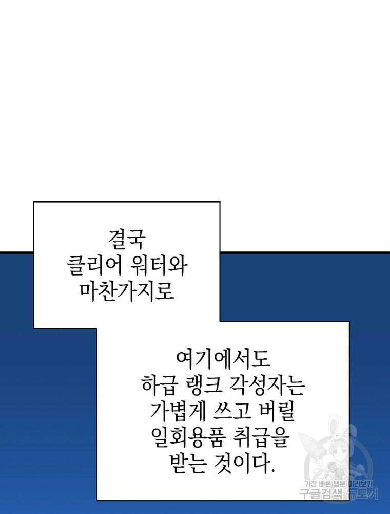 내 턴은 끝나지 않아 21화 41