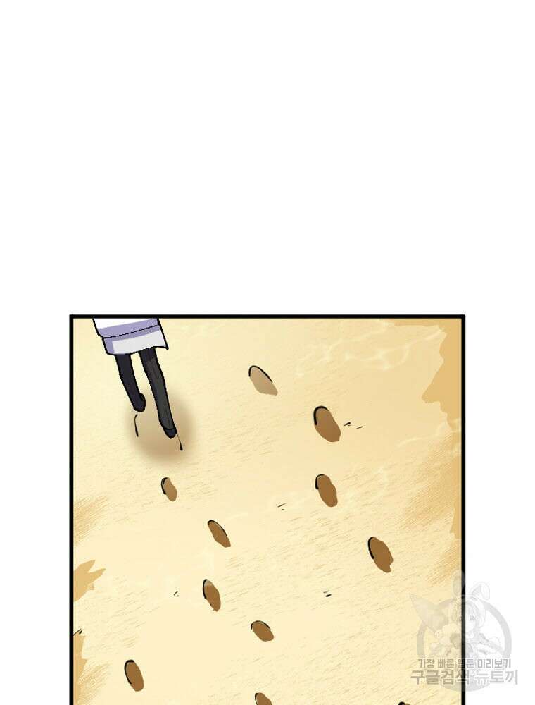 내 턴은 끝나지 않아 21화 43