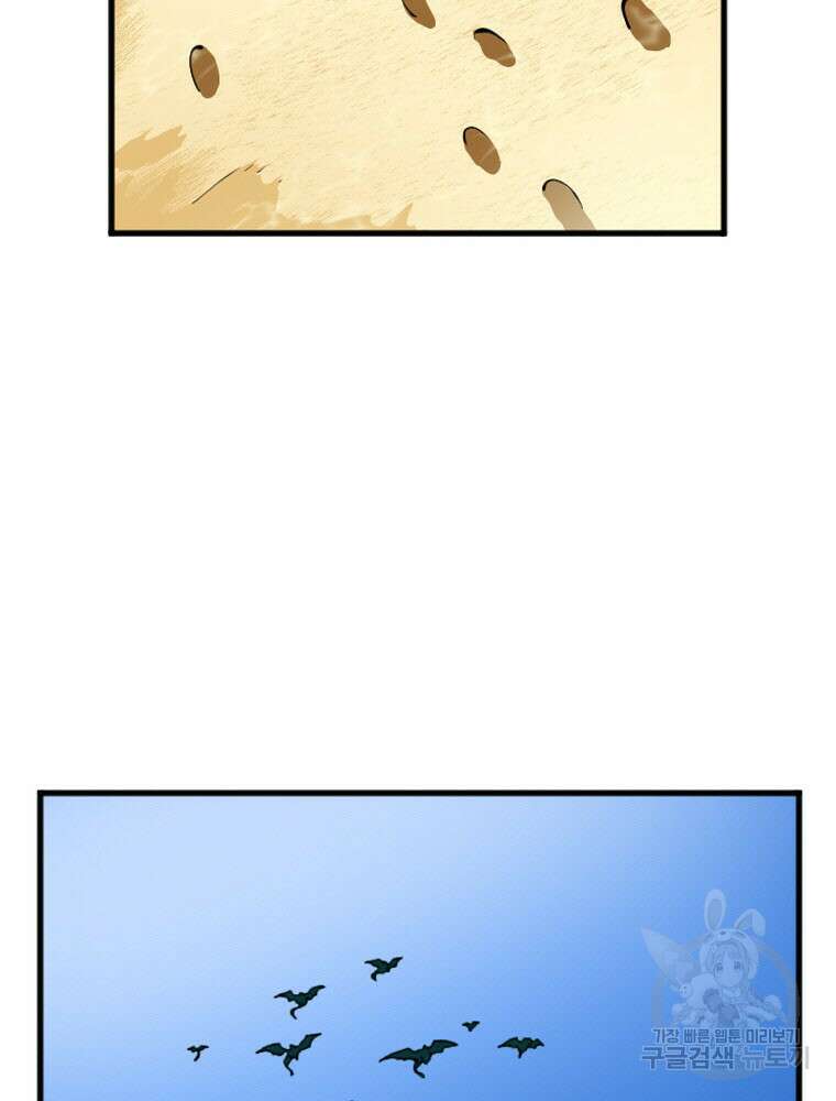 내 턴은 끝나지 않아 21화 44