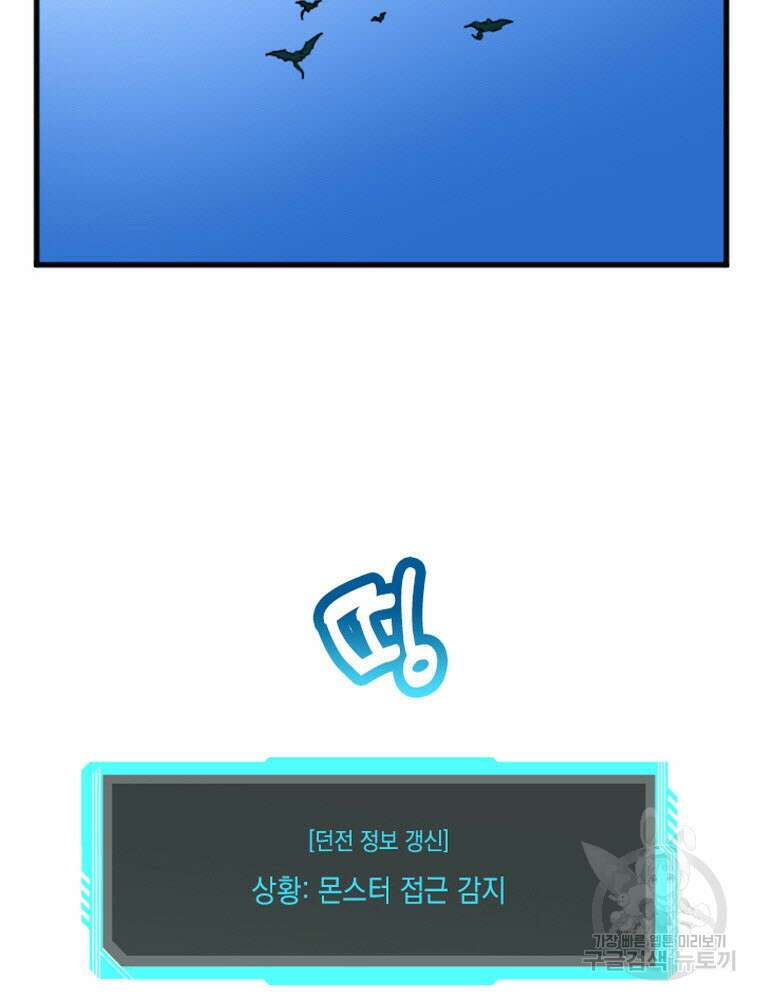 내 턴은 끝나지 않아 21화 45