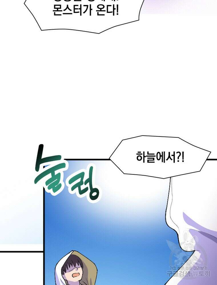 내 턴은 끝나지 않아 21화 47