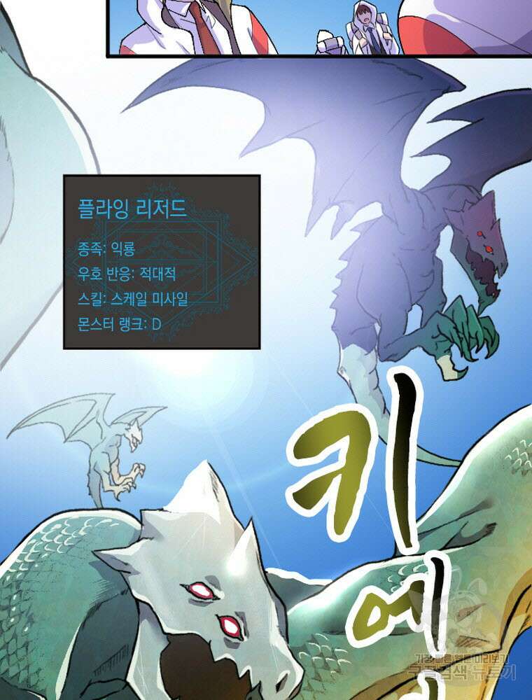 내 턴은 끝나지 않아 21화 48
