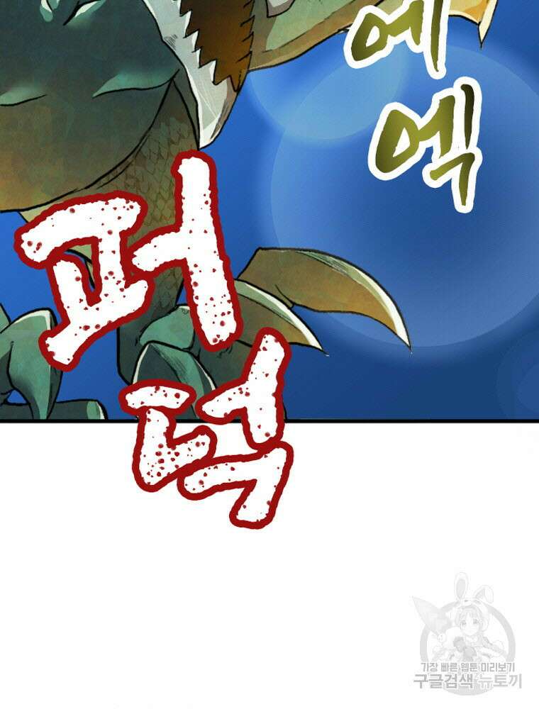 내 턴은 끝나지 않아 21화 49