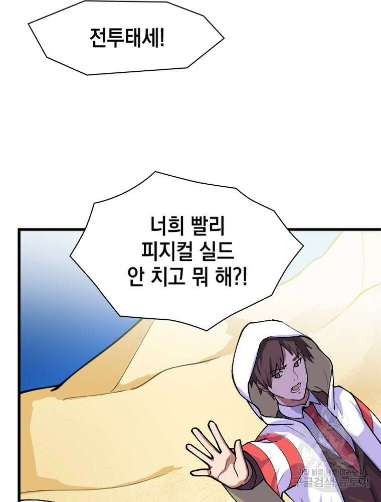 내 턴은 끝나지 않아 21화 50