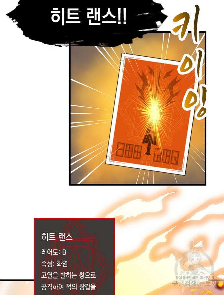 내 턴은 끝나지 않아 21화 55