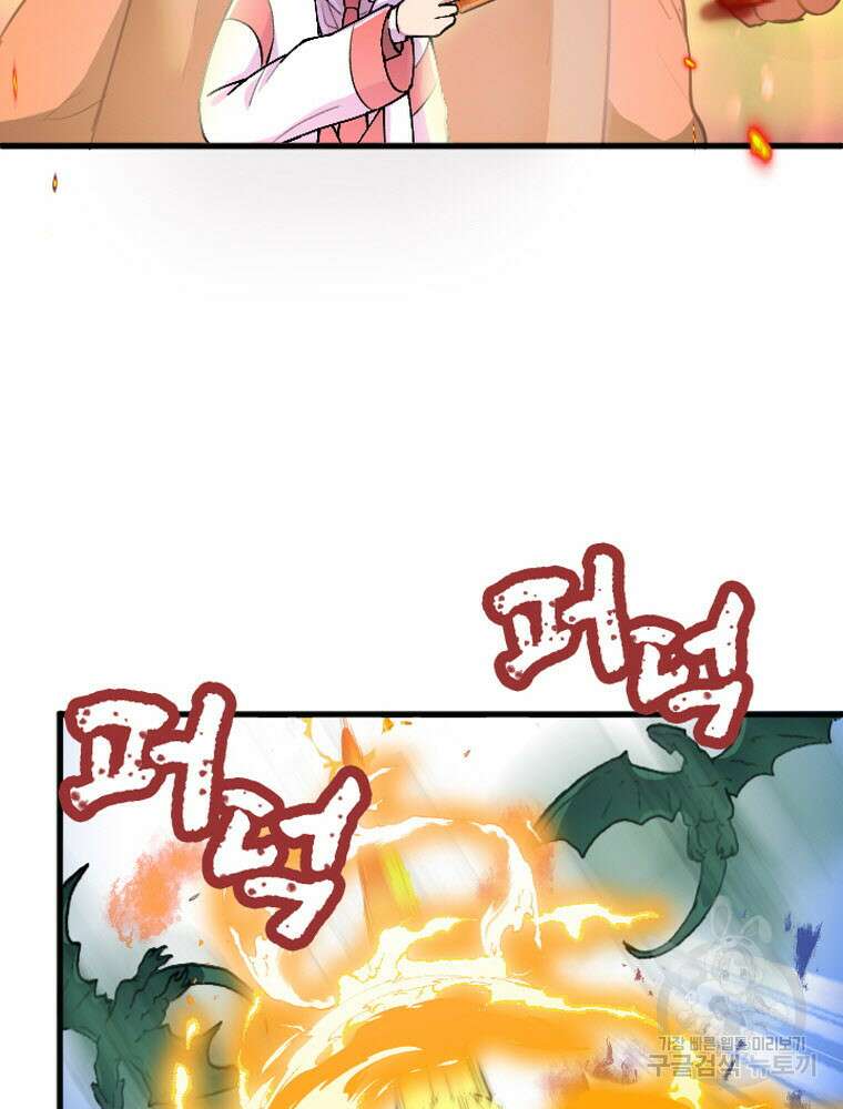 내 턴은 끝나지 않아 21화 57