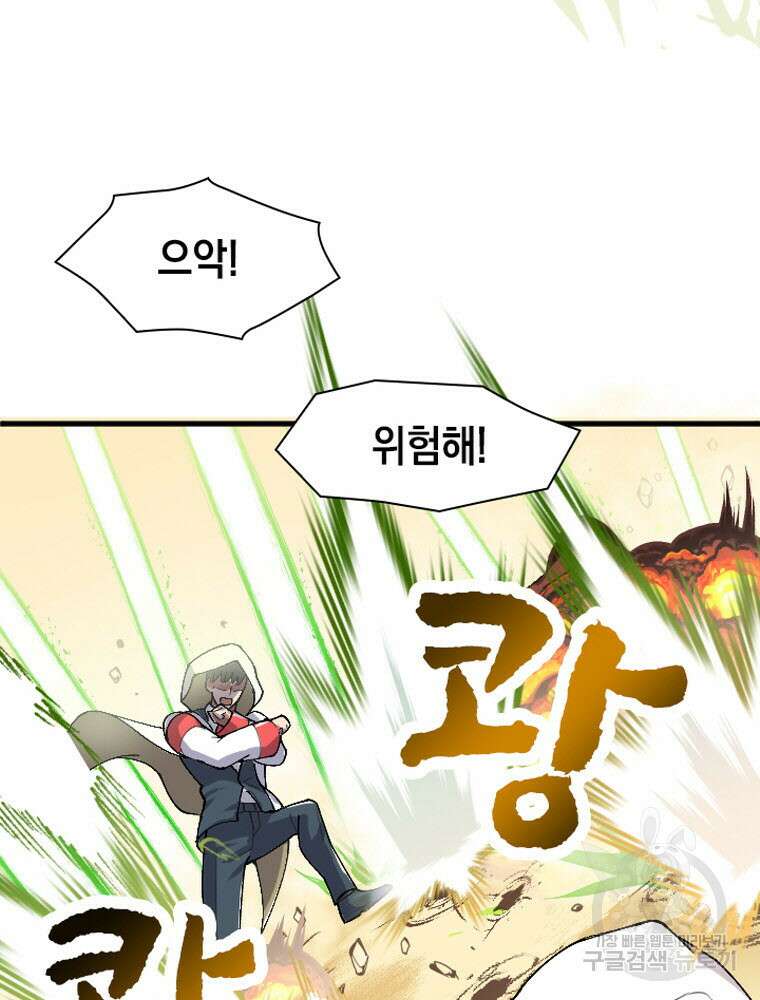 내 턴은 끝나지 않아 21화 62