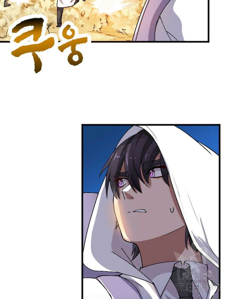 내 턴은 끝나지 않아 21화 66