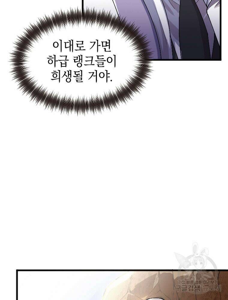 내 턴은 끝나지 않아 21화 67