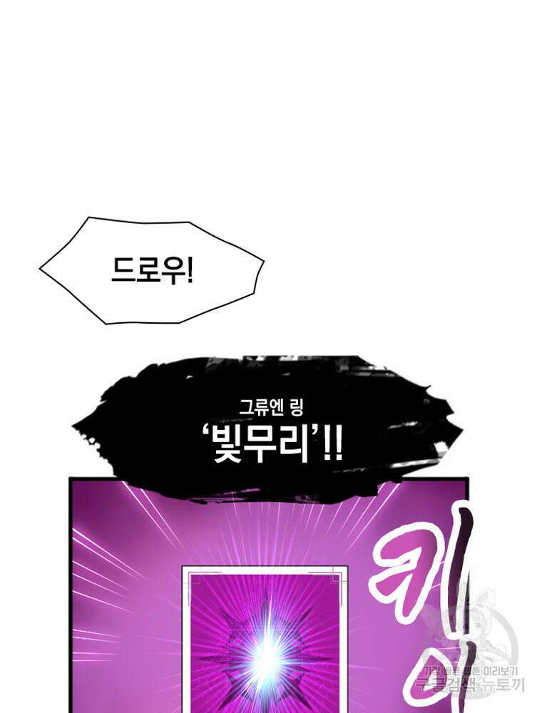 내 턴은 끝나지 않아 21화 69