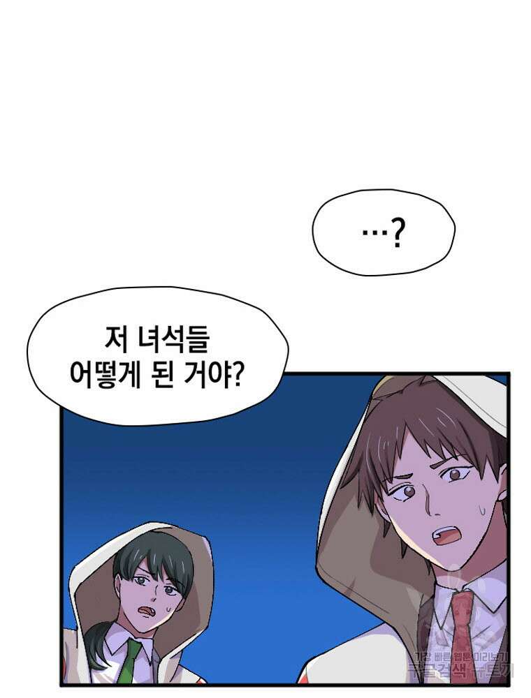 내 턴은 끝나지 않아 21화 79