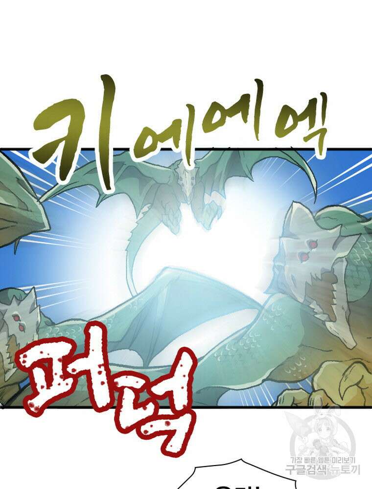 내 턴은 끝나지 않아 21화 80