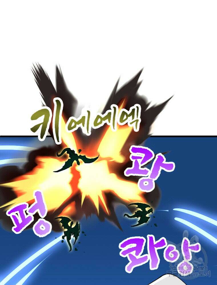 내 턴은 끝나지 않아 21화 84