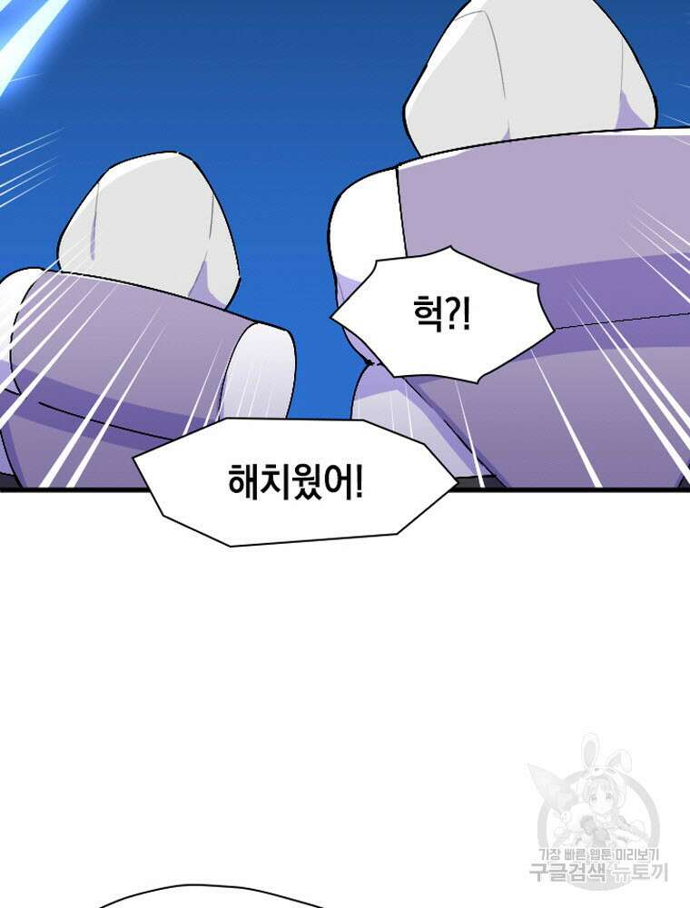 내 턴은 끝나지 않아 21화 85