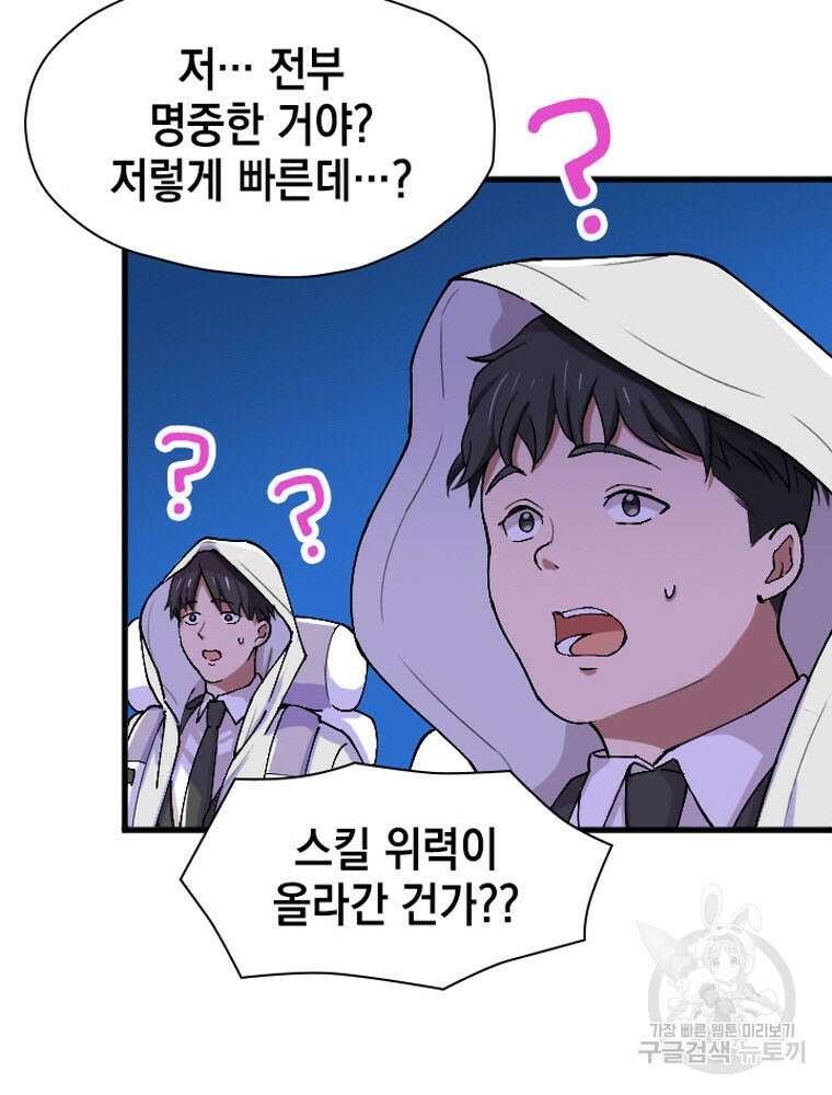내 턴은 끝나지 않아 21화 86