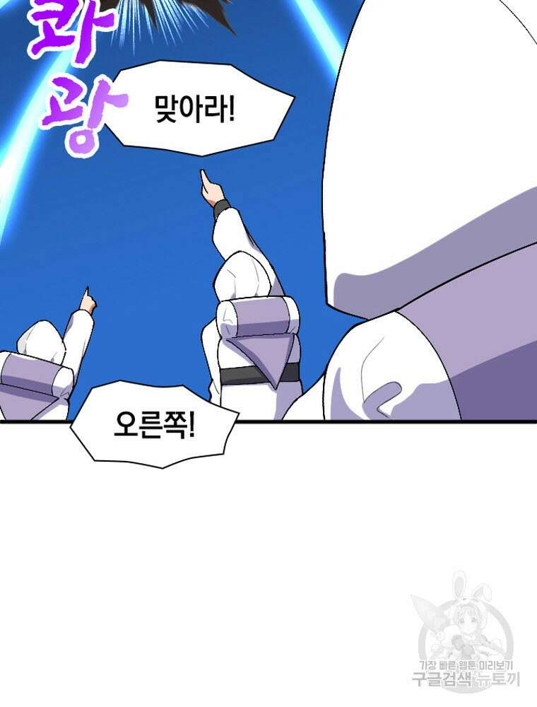 내 턴은 끝나지 않아 21화 92