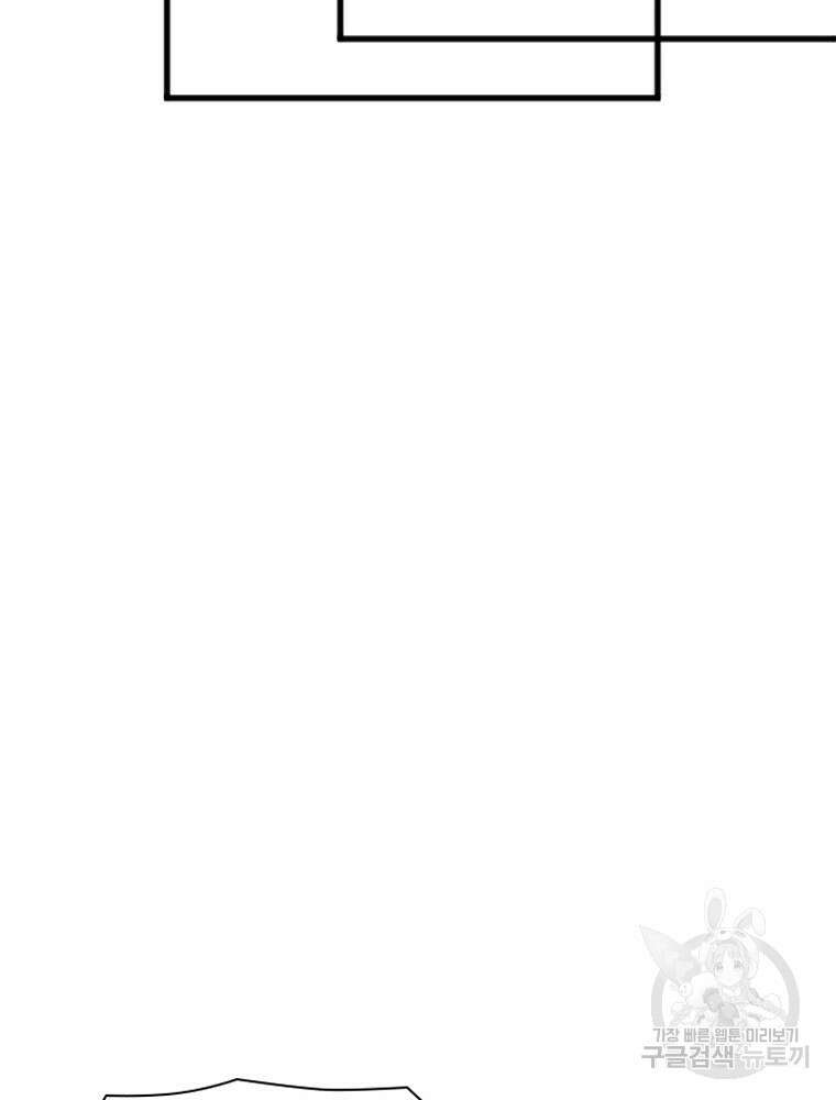 내 턴은 끝나지 않아 21화 95