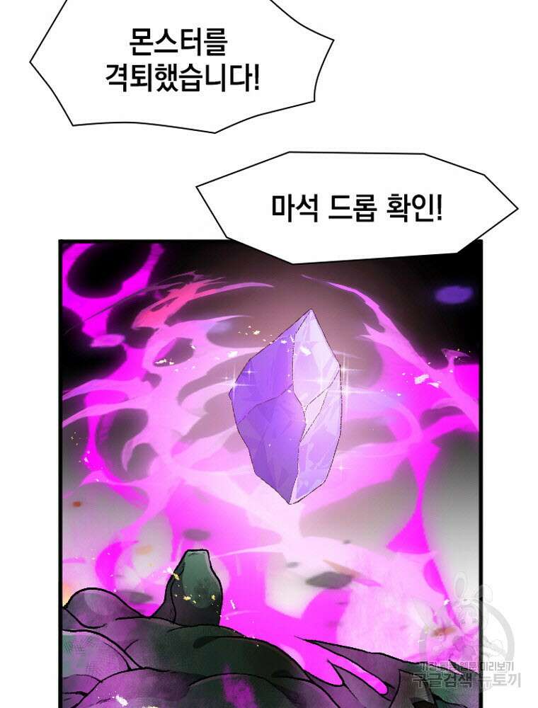 내 턴은 끝나지 않아 21화 96