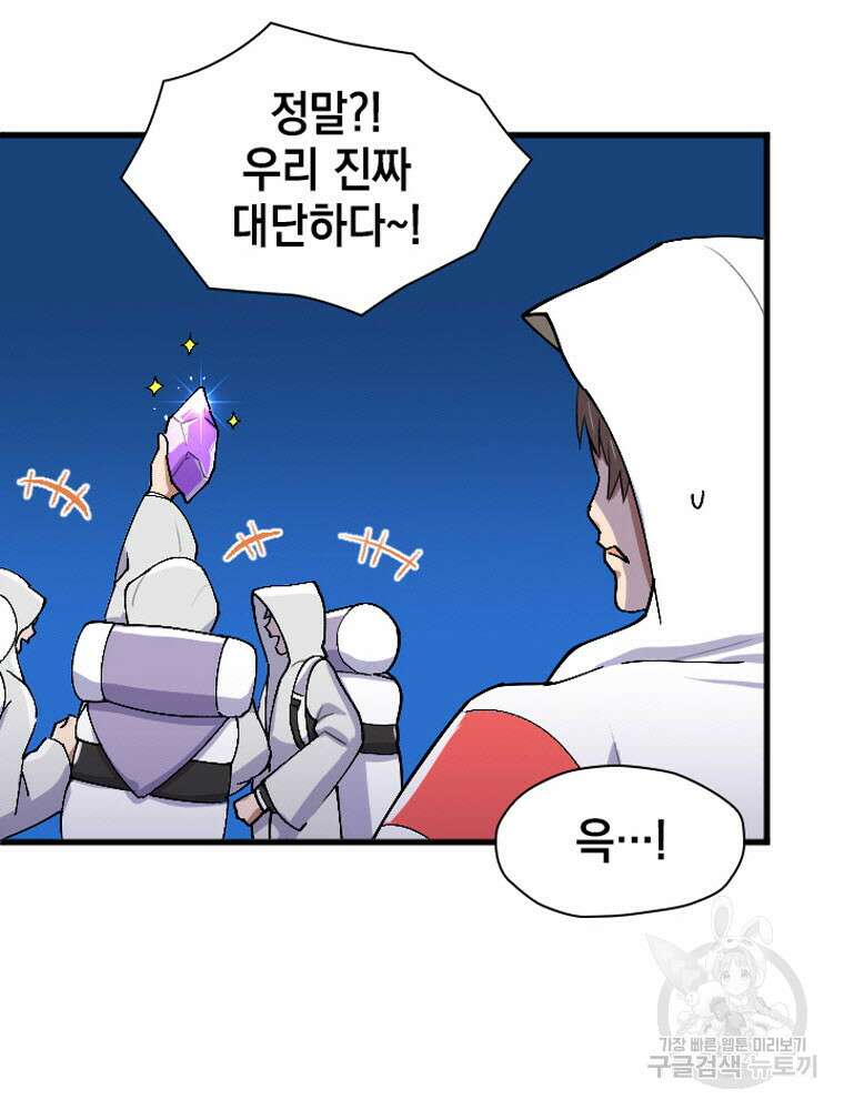내 턴은 끝나지 않아 21화 100