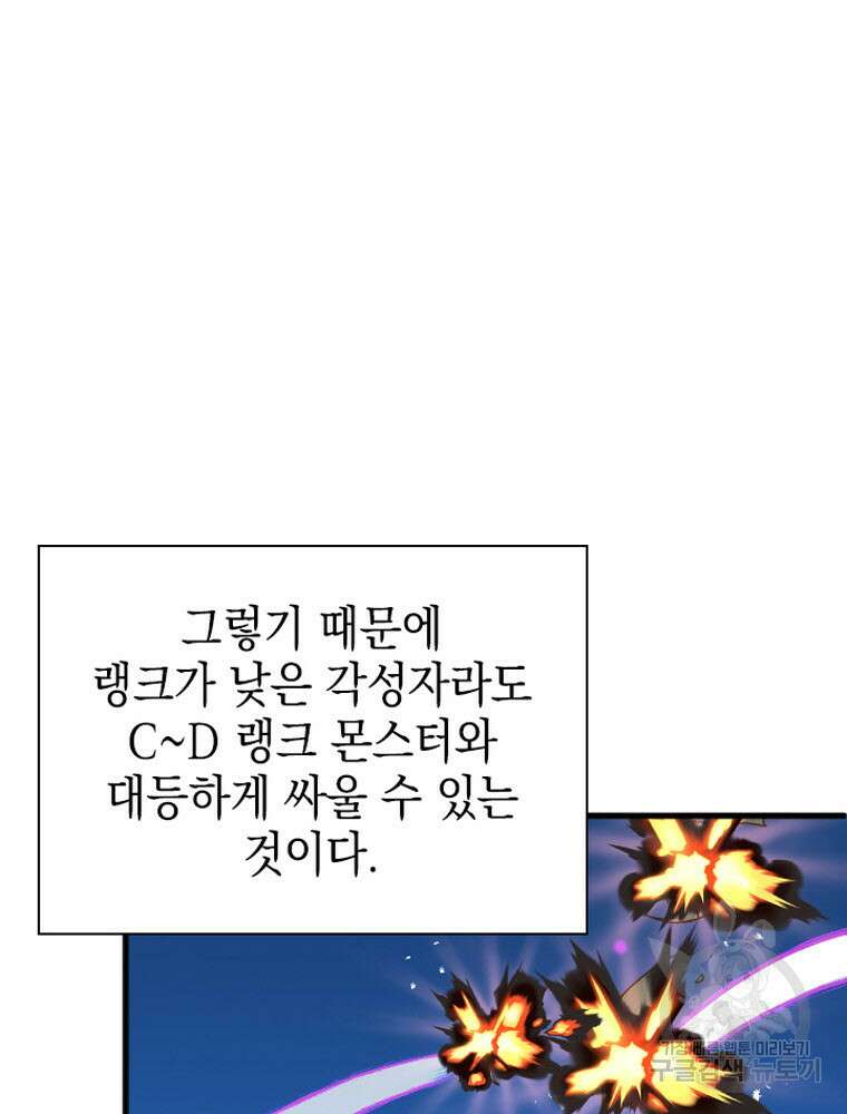 내 턴은 끝나지 않아 21화 110