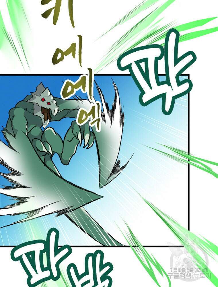 내 턴은 끝나지 않아 21화 121