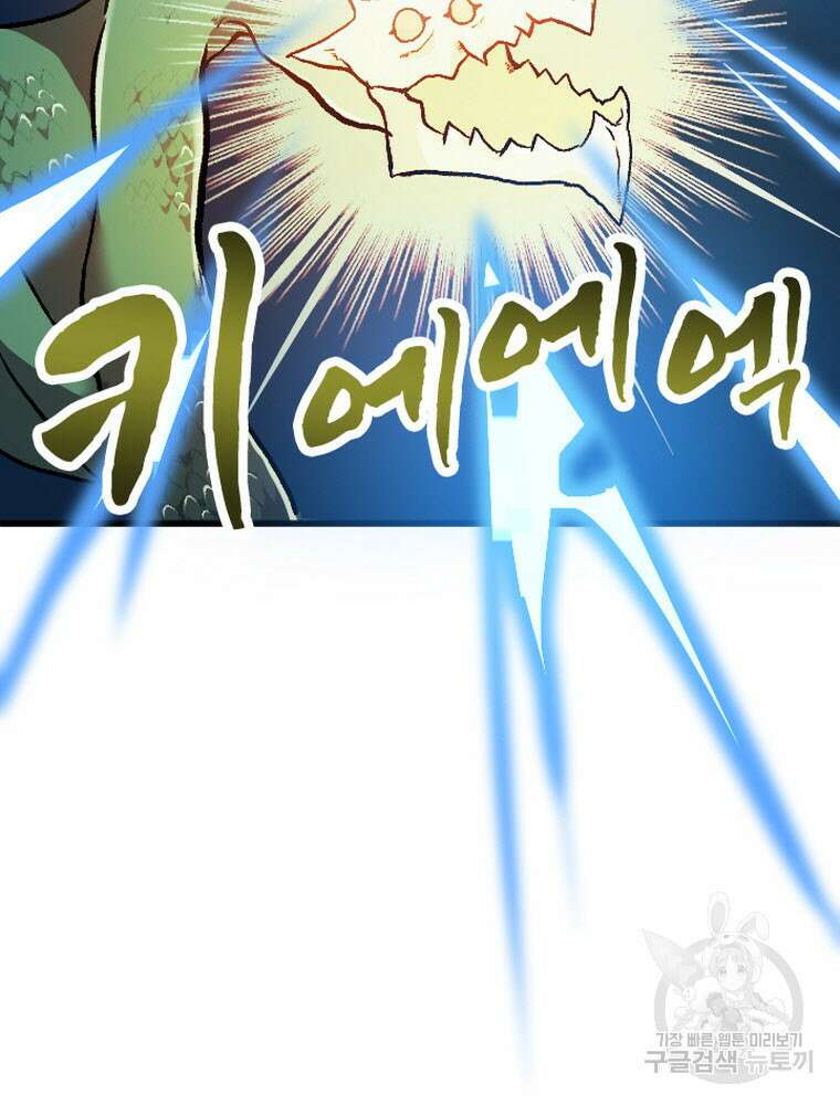 내 턴은 끝나지 않아 21화 133