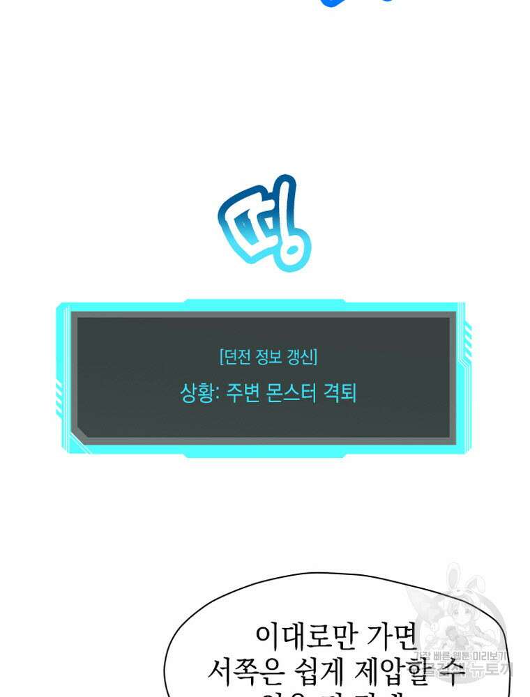 내 턴은 끝나지 않아 21화 136