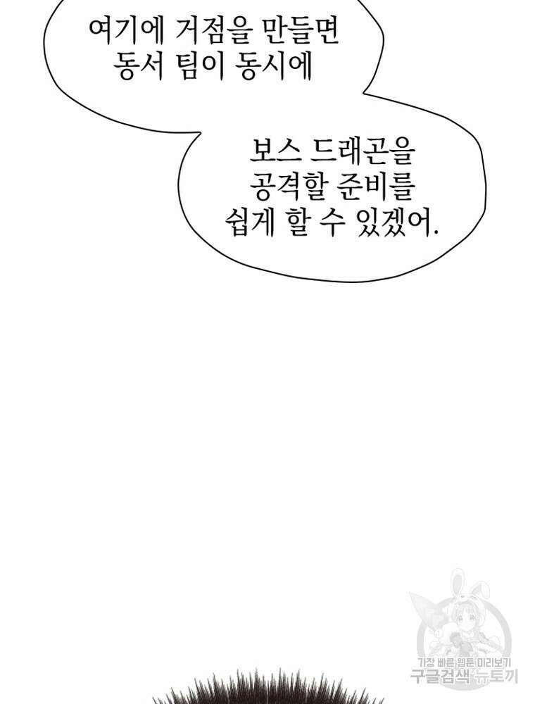 내 턴은 끝나지 않아 21화 138