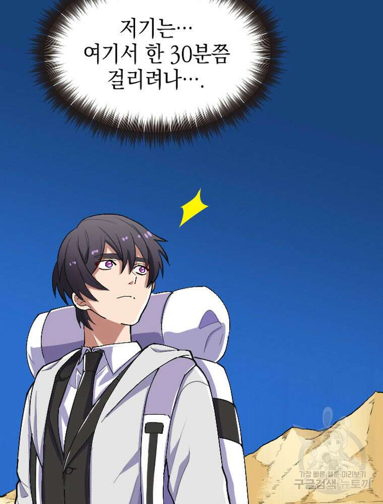 내 턴은 끝나지 않아 21화 141