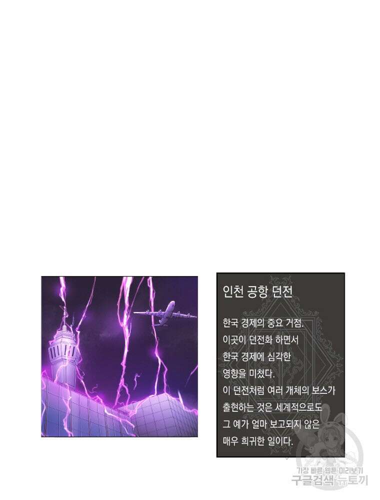 내 턴은 끝나지 않아 21화 148